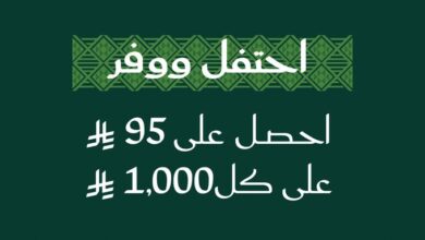 عروض اليوم الوطني من الخزف السعودي
