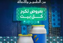 عروض اليوم الوطني من خزين على اسطوانات الغاز