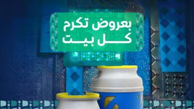 عروض اليوم الوطني من خزين على اسطوانات الغاز