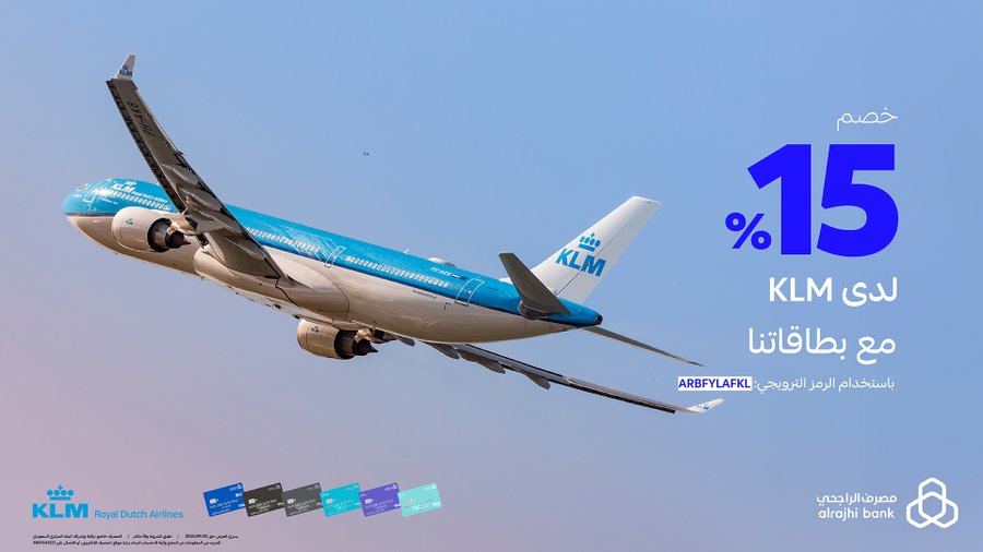 عرض الخطوط الجوية الملكية الهولندية