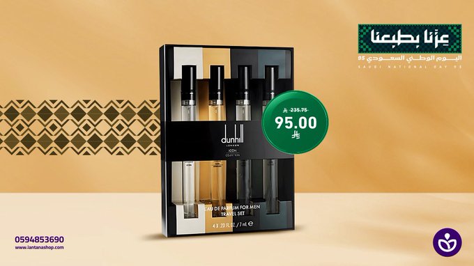 عرض لانتانا للعطور