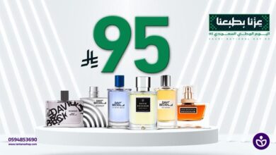 عرض لانتانا للعطور