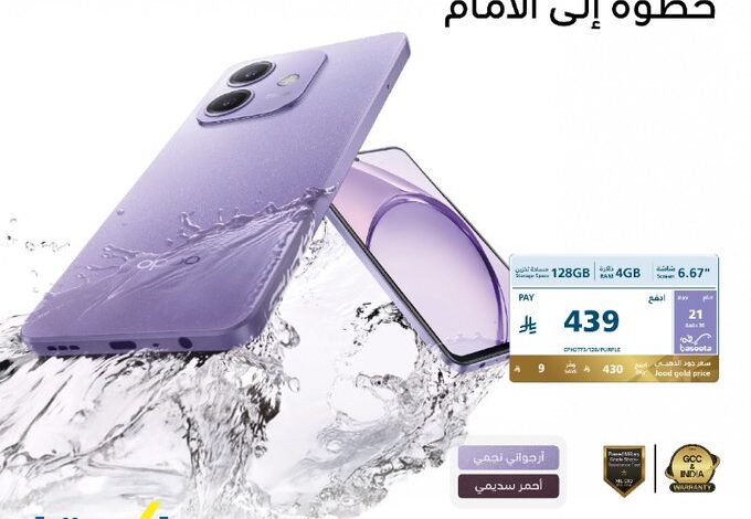 عرض اكسترا