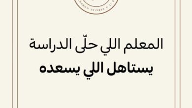 عرض أنوش للحلويات