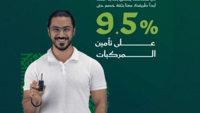 عروض اليوم الوطني من ولاء للتأمين