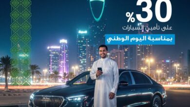 عرض اليوم الوطني من تكافل الراجحي
