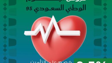 عروض اليوم الوطني من أسيج للتأمين