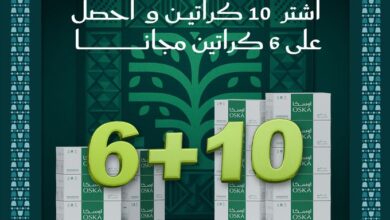عرض اليوم الوطني من مياه اوسكا