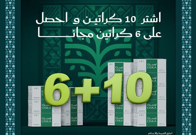 عرض اليوم الوطني من مياه اوسكا