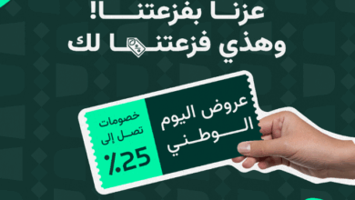 عروض اليوم الوطني من شركة تري الرقمية للتأمين