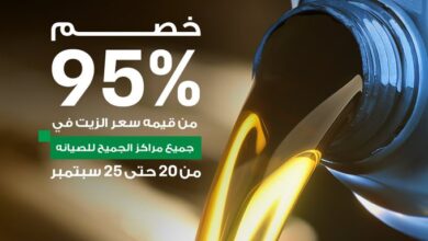 عرض اليوم الوطني من الجميح للسيارات