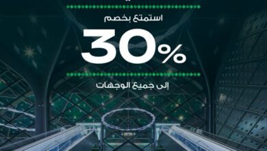 عرض اليوم الوطني من قطار الحرمين السريع