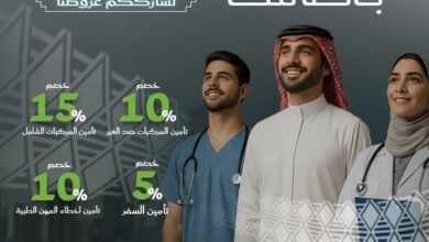 عروض اليوم الوطني من الدرع العربي للتأمين