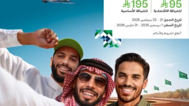 عرض اليوم الوطني من الخطوط السعودية