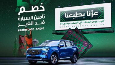 عرض اليوم الوطني من الخليجية العامة للتأمين التعاوني