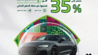 عرض شركة الدرع العربي للتأمين