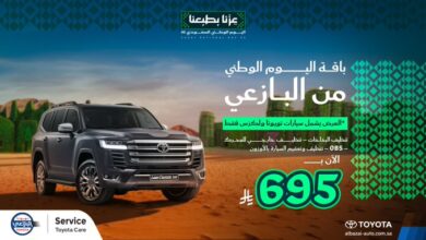 عرض تويوتا البازعي