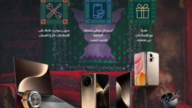 عرض هونر السعودية