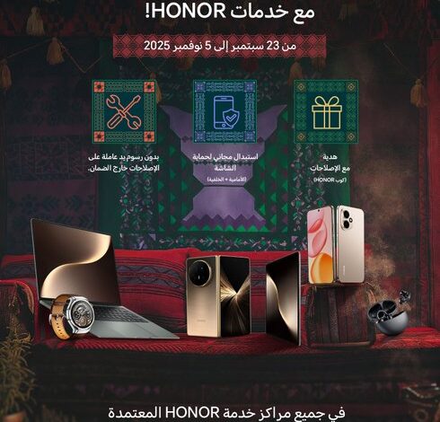 عرض هونر السعودية