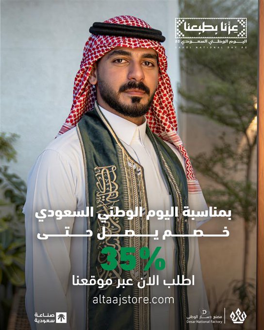 عرض شماغ التاج