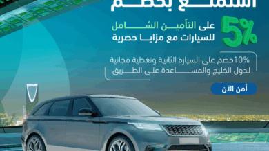 عرض اليوم الوطني من أمانة للتأمين التعاوني