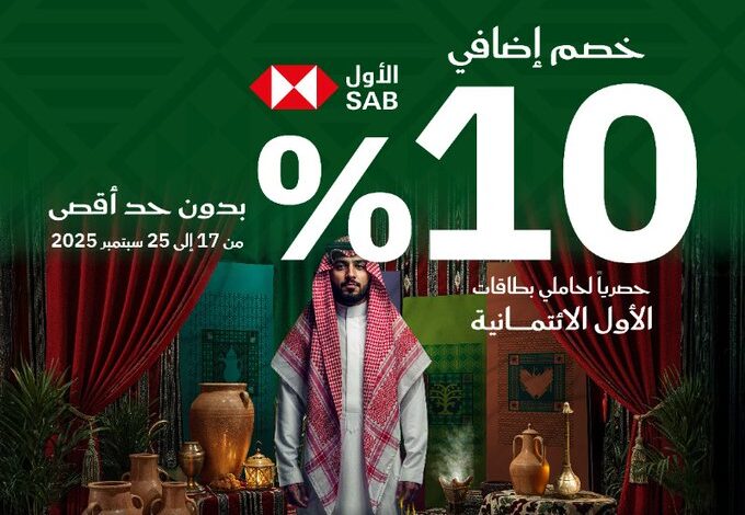 عرض اكسترا الخميس فقط