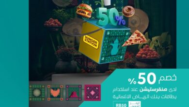عرض اليوم الوطني من هنقرستيشن