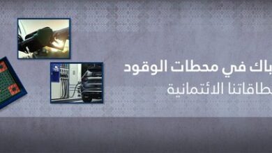 عرض اليوم الوطني من بنك الجزيرة