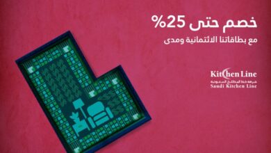 عرض كيتشن لاين