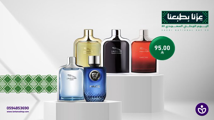 عرض لانتانا للعطور