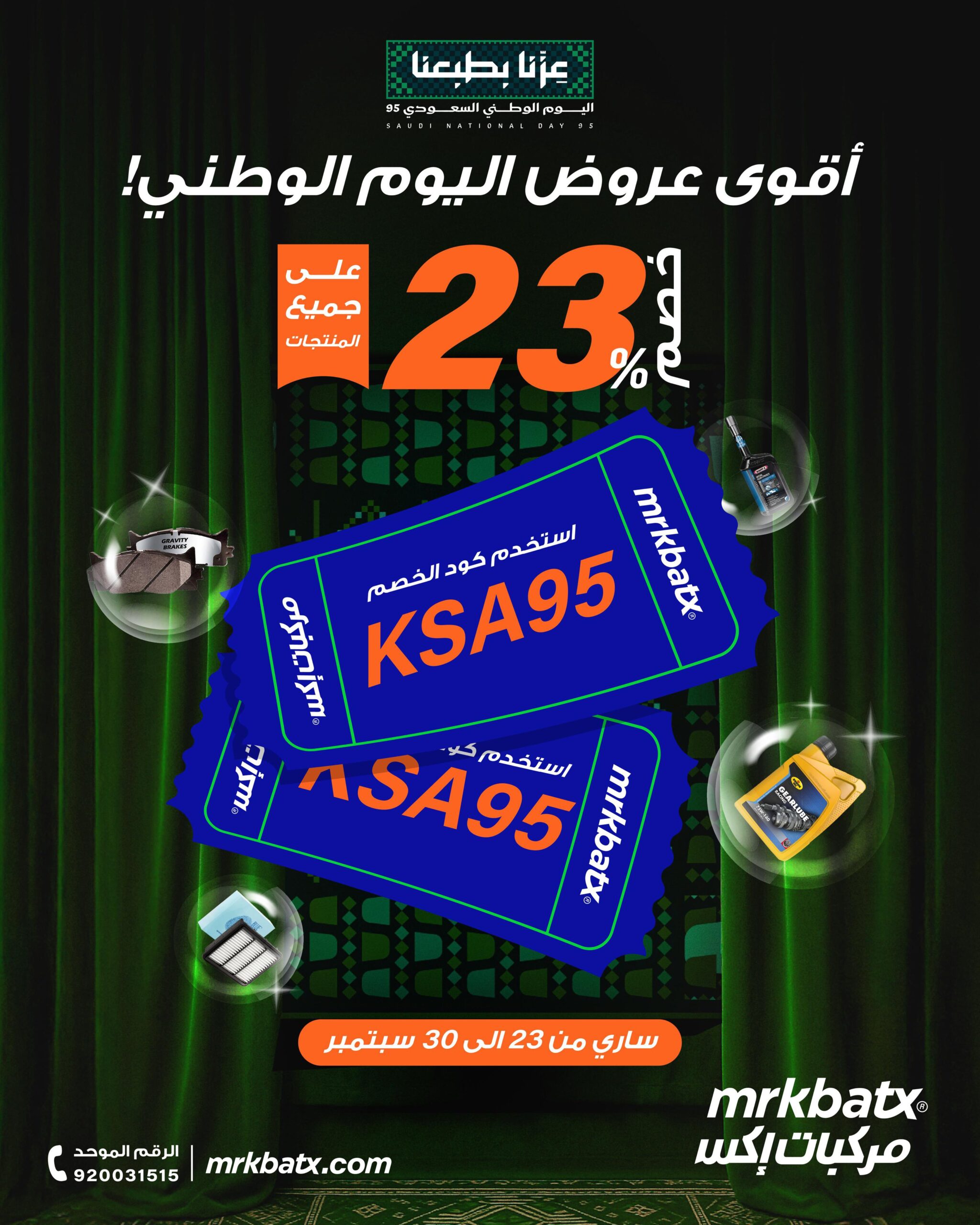 عرض مركبات اكس لصيانة السيارات