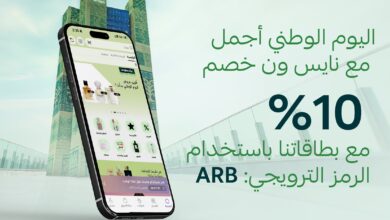 عرض نايس ون