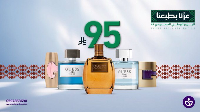 عرض لانتانا للعطور