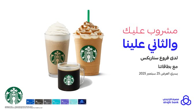 عرض مصرف الراجحي الخميس فقط