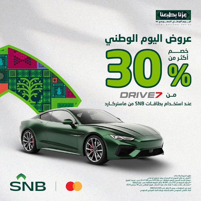 عرض درايف 7 للعناية بالسيارات