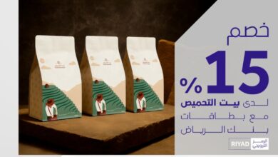 عرض بيت التحميص