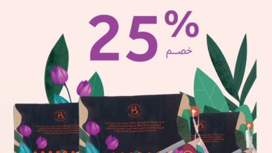 عرض يوم القهوة العالمي من محمصة بريهانت