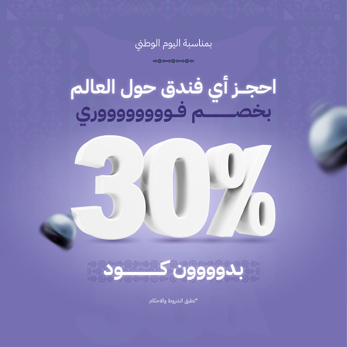 عرض تطبيق تربز