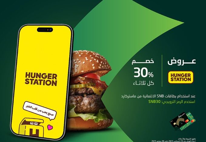 عرض هنقرستيشن الثلاثاء فقط