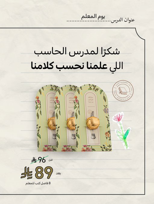 عرض أنوش للحلويات