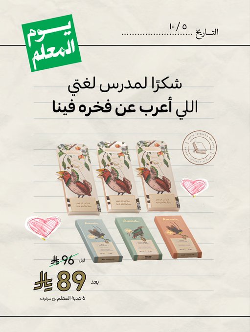 عرض أنوش للحلويات