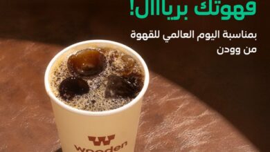 عرض وودن كوفي
