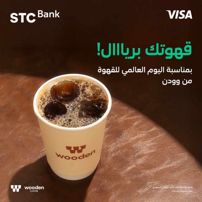 عرض وودن كوفي
