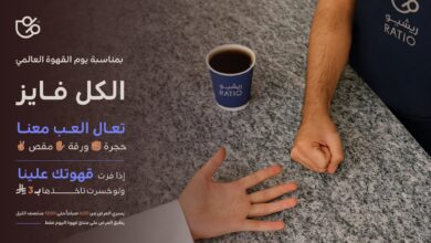 عرض ريشيو كافيه الأربعاء فقط