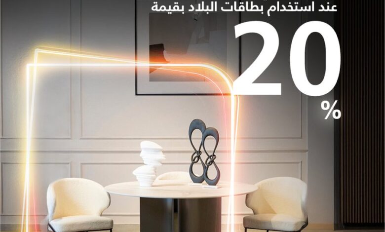 عرض دايز للأثاث