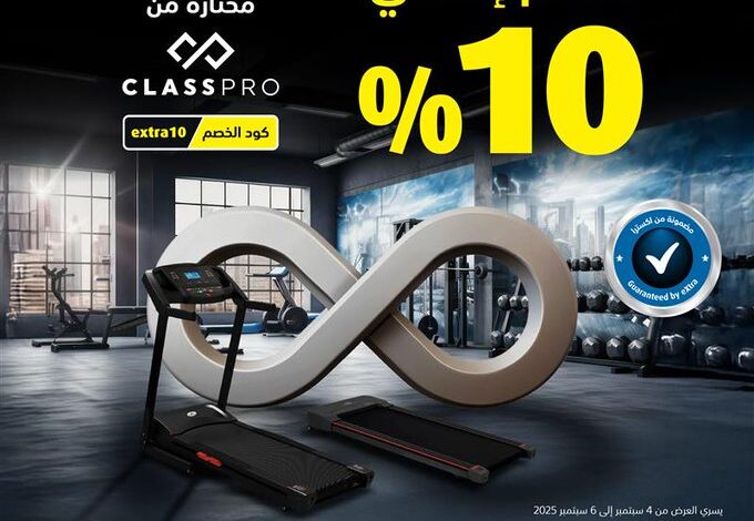 عرض الأجهزة الرياضية من اكسترا عرض الأجهزة الرياضية من اكسترا