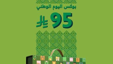 عرض اليوم الوطني من بيت التحميص