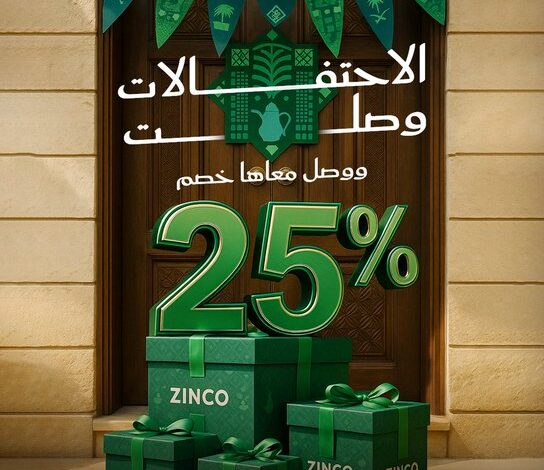 عرض اليوم الوطني من زينكو للإنارة والأدوات الصحية عرض اليوم الوطني من زينكو للإنارة والأدوات الصحية