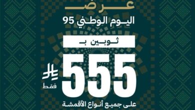 عرض اليوم الوطني من زيدان للخياطة الرجالية