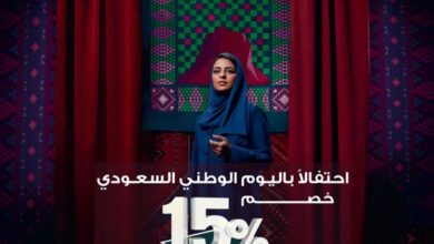 عرض اليوم الوطني من فنادق عابر